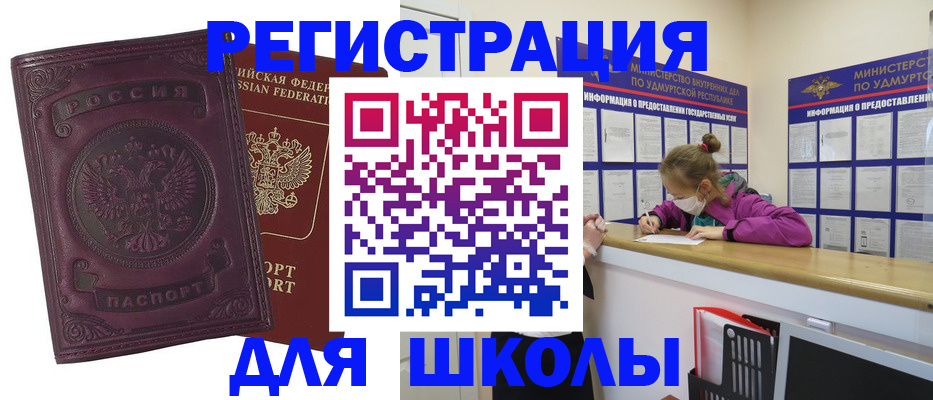 временная регистрация для всех в Лабинске