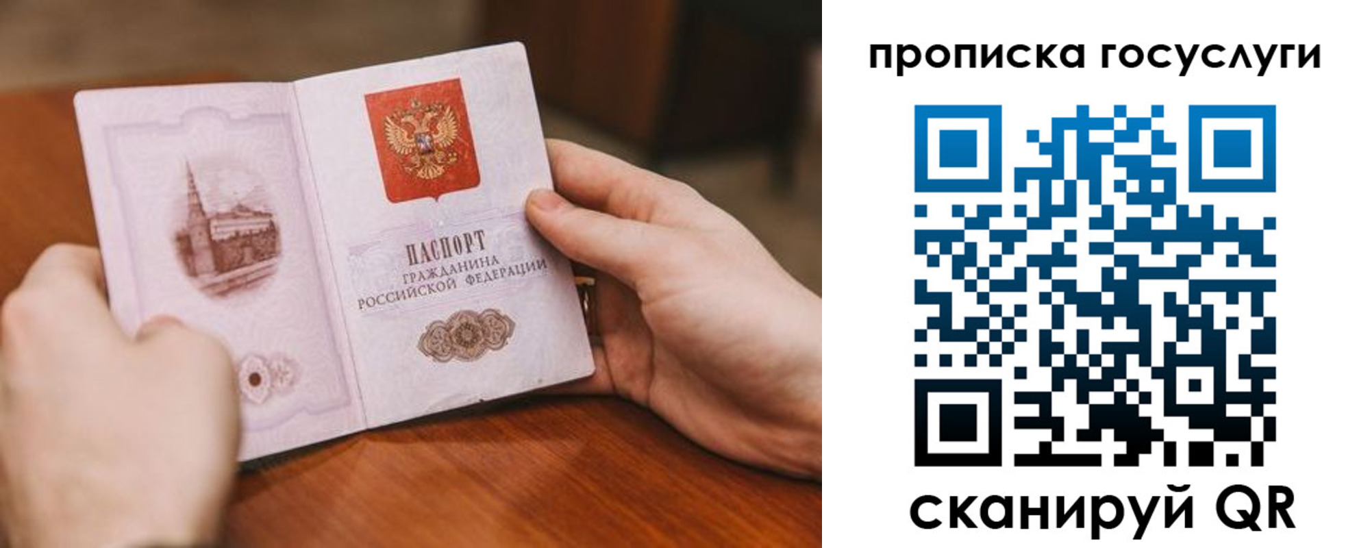 прописка для военкомата в Лабинске