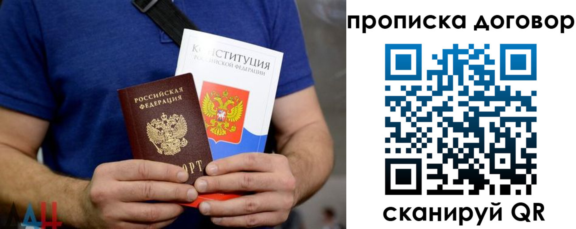 миграционный учет в Лабинске