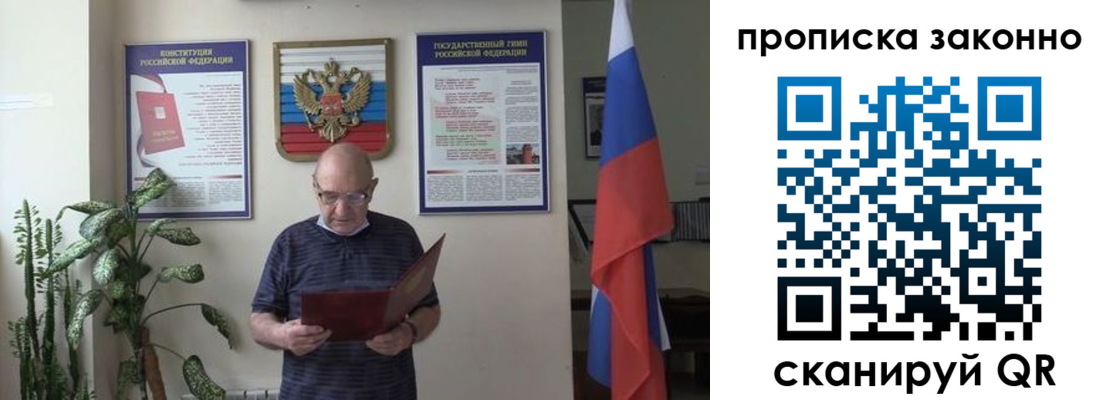 прописка ребенка в Лабинске