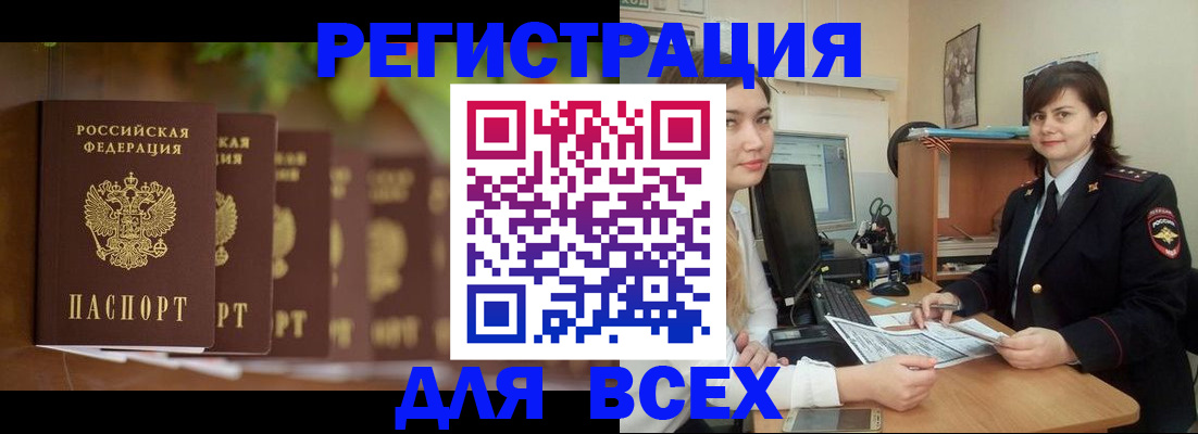 регистрация в Лабинске