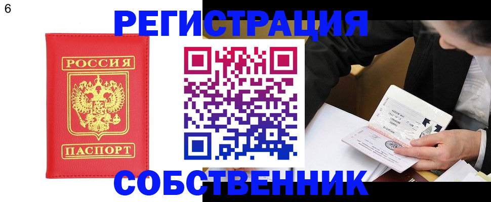 временная регистрация поиск в Лабинске