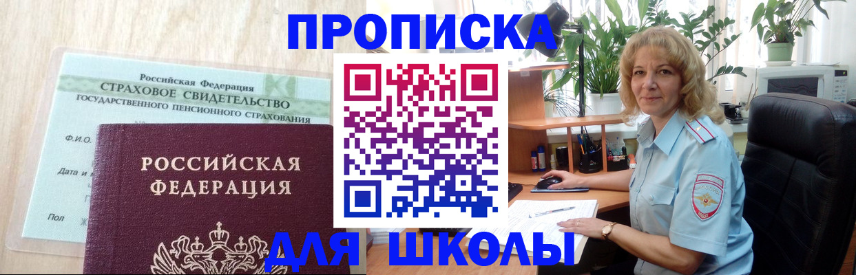 прописка для военкомата в Лабинске